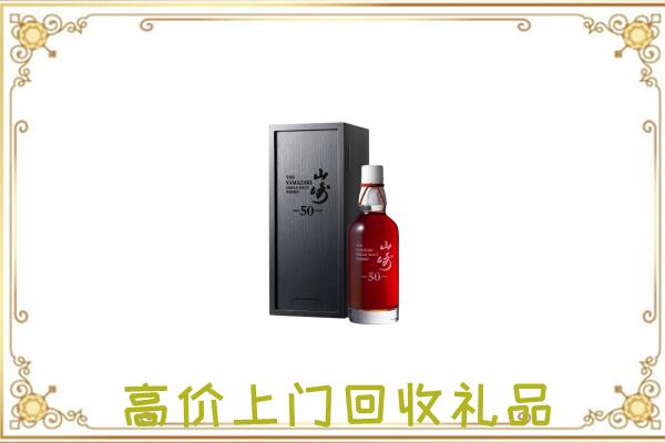 武汉附近回收山崎